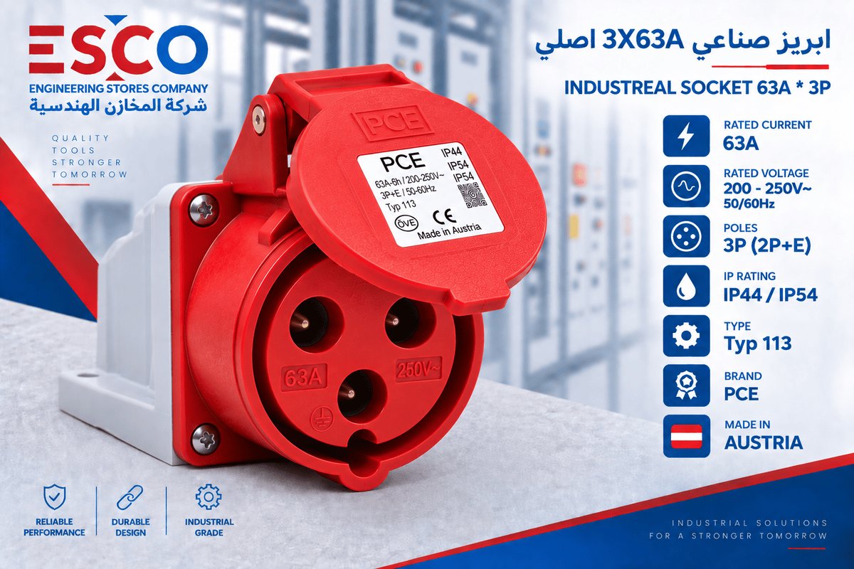 ابريز صناعي 3X63A اصلي