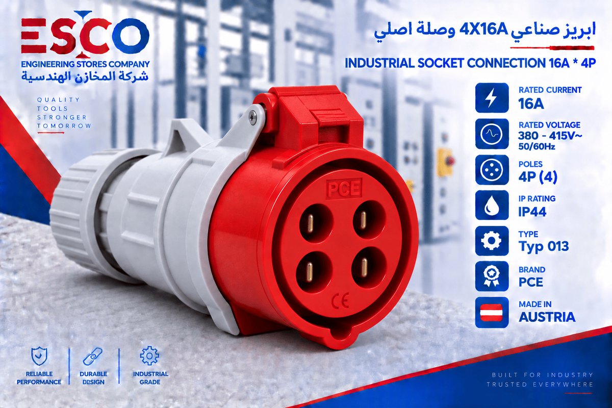ابريز صناعي 4X32A وصلة اصلي