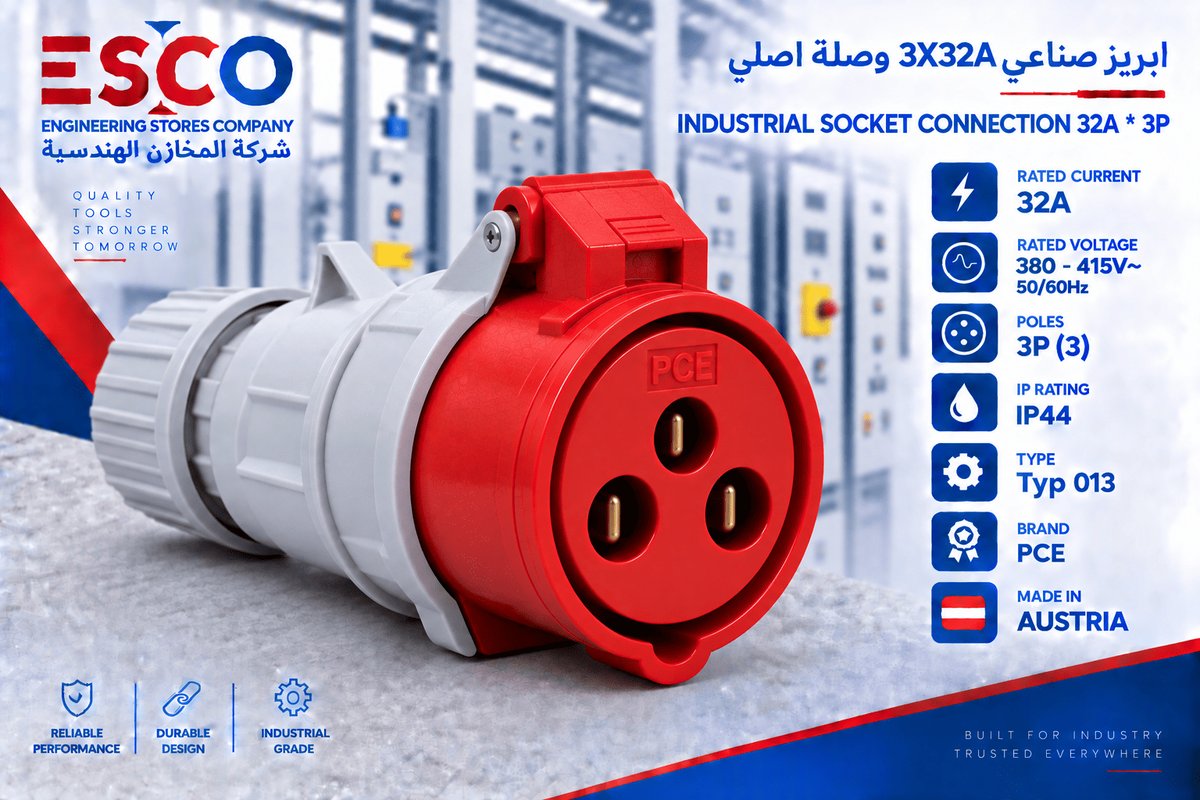 ابريز صناعي 3X32A وصلة اصلي