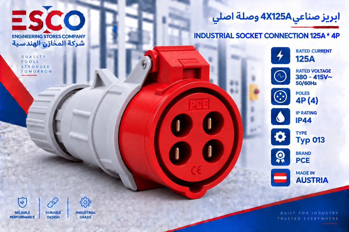 ابريز صناعي 4X125A وصلة اصلي